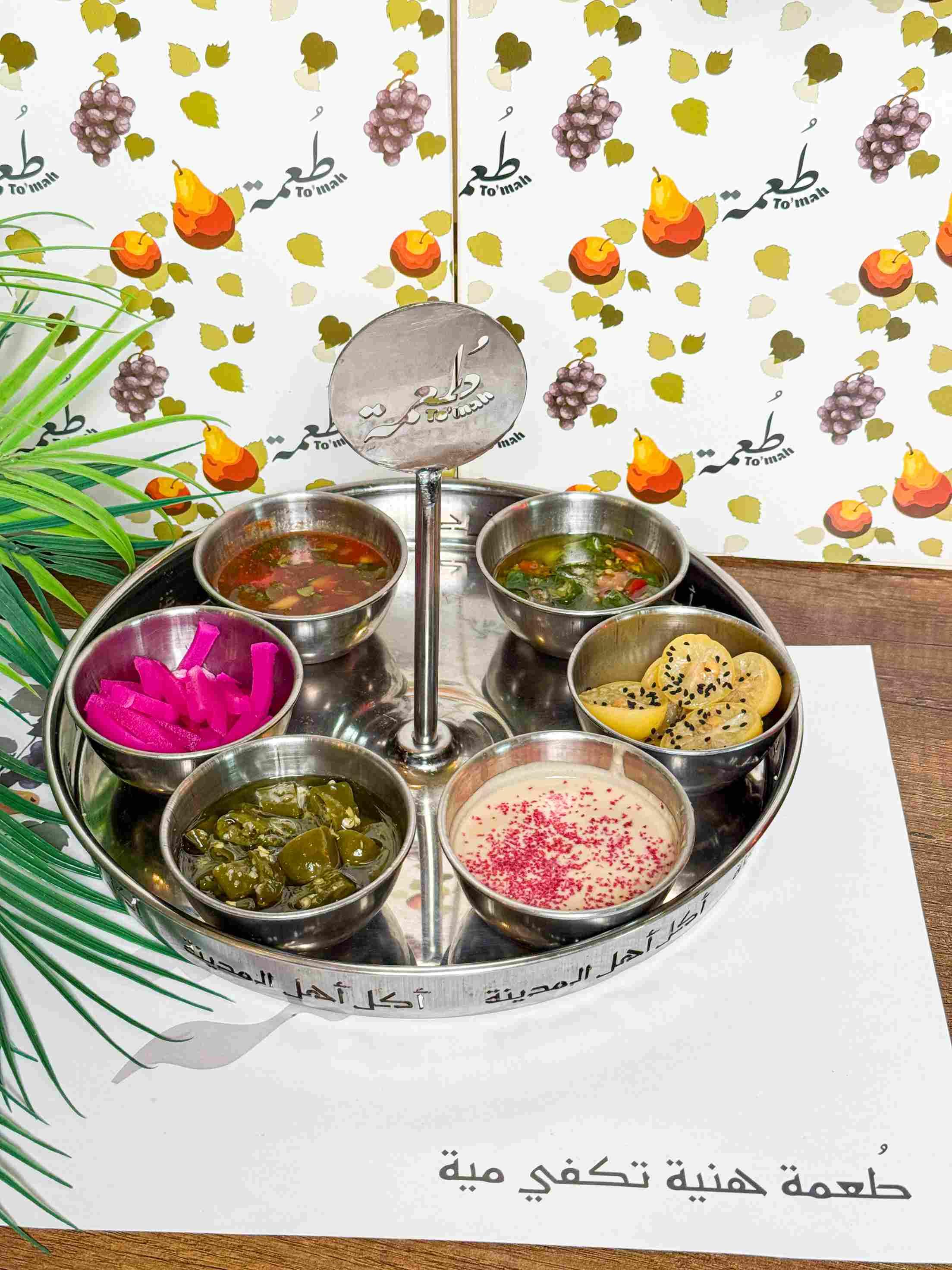 مجموعة مشهونات